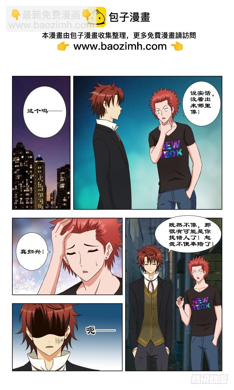 《最强邪少》118 赔我打一场 第10页