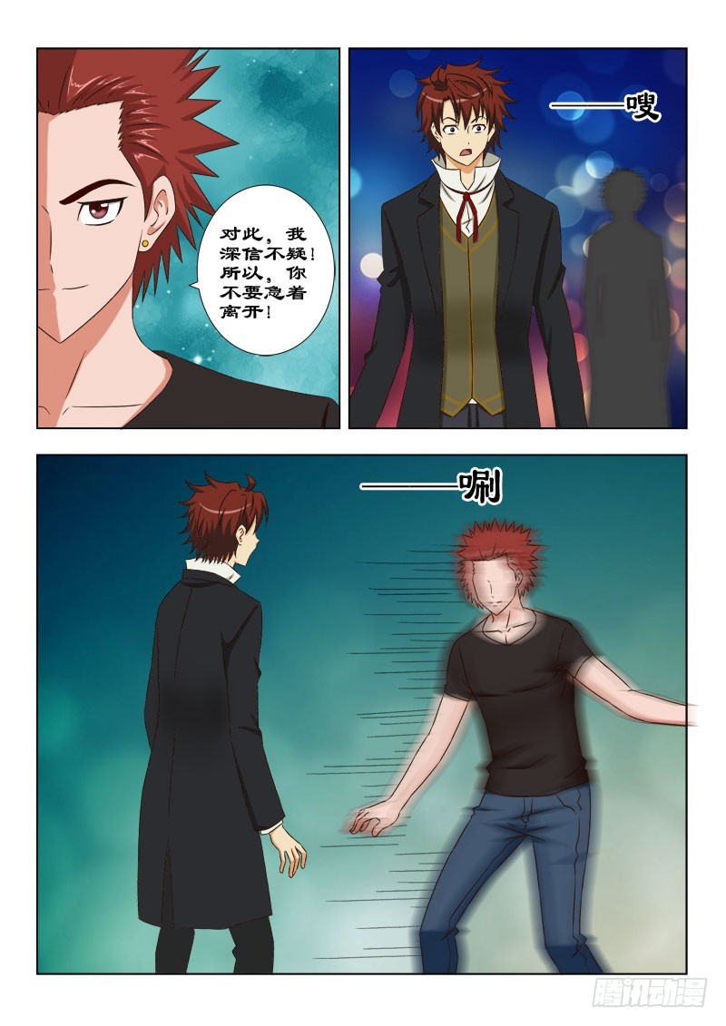 《最强邪少》118 赔我打一场 第12页