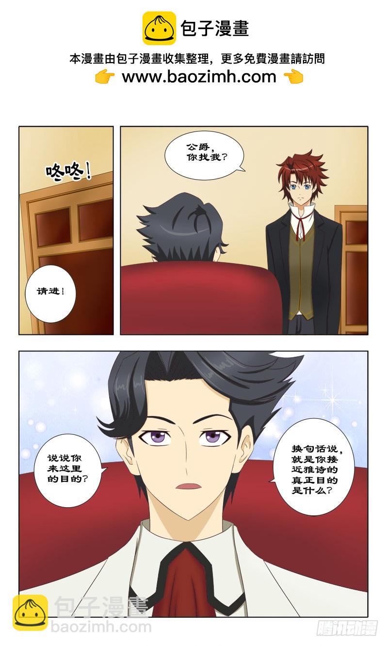 《最强邪少》118 赔我打一场 第2页