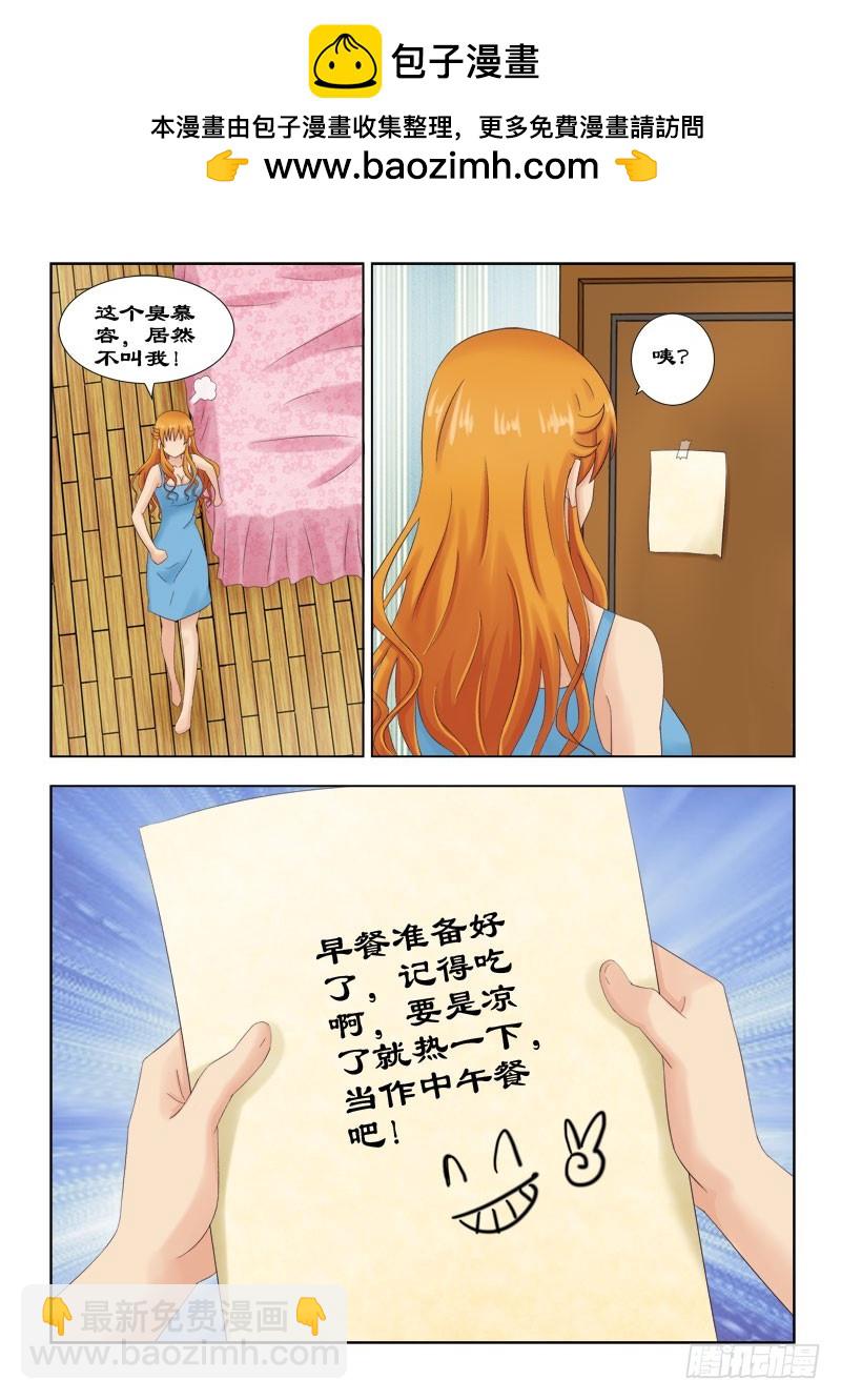 《最强邪少》123 他是个牛郎 第2页