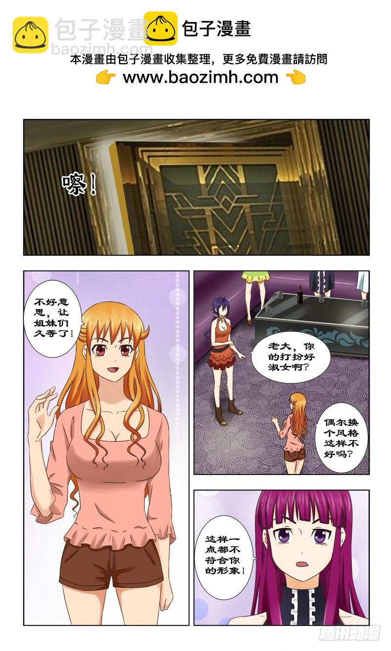 《最强邪少》123 他是个牛郎 第9页