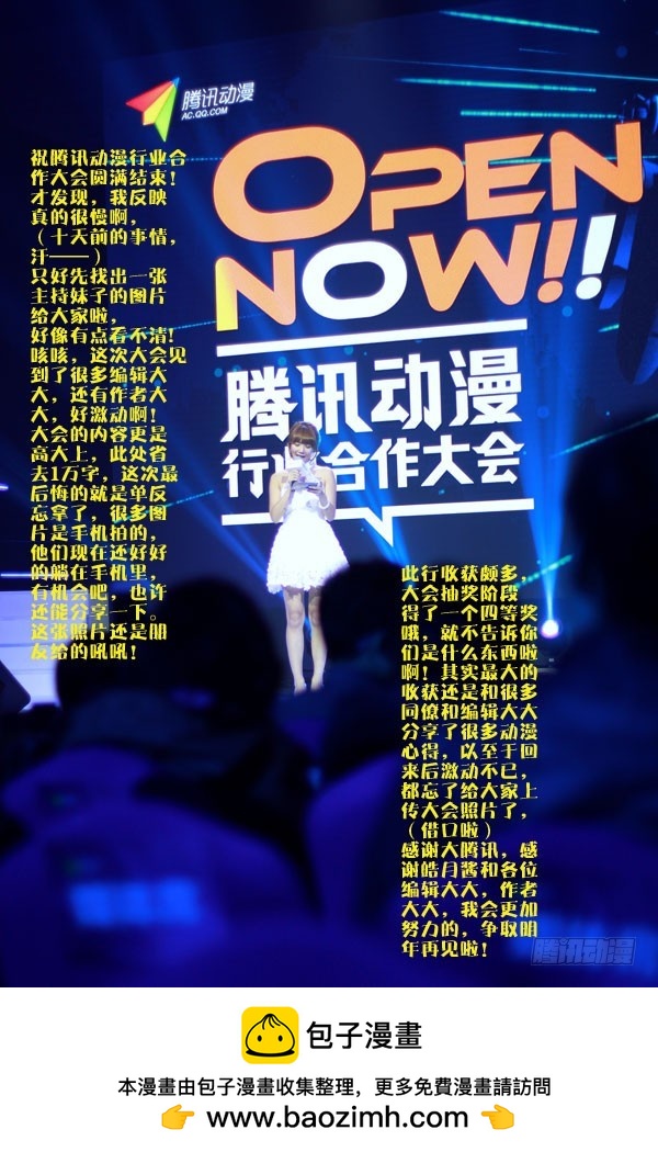 《最强邪少》124 去找他 第10页