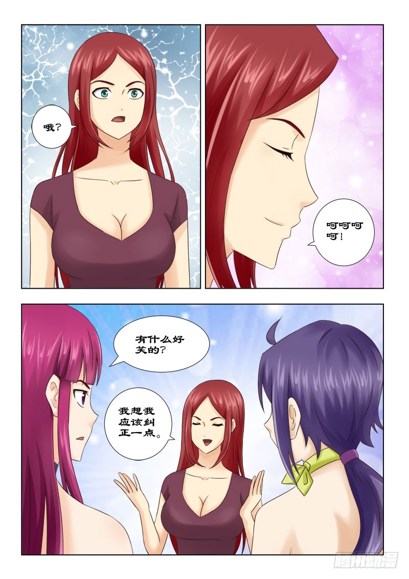 《最强邪少》125 我们就点慕容皓 第10页