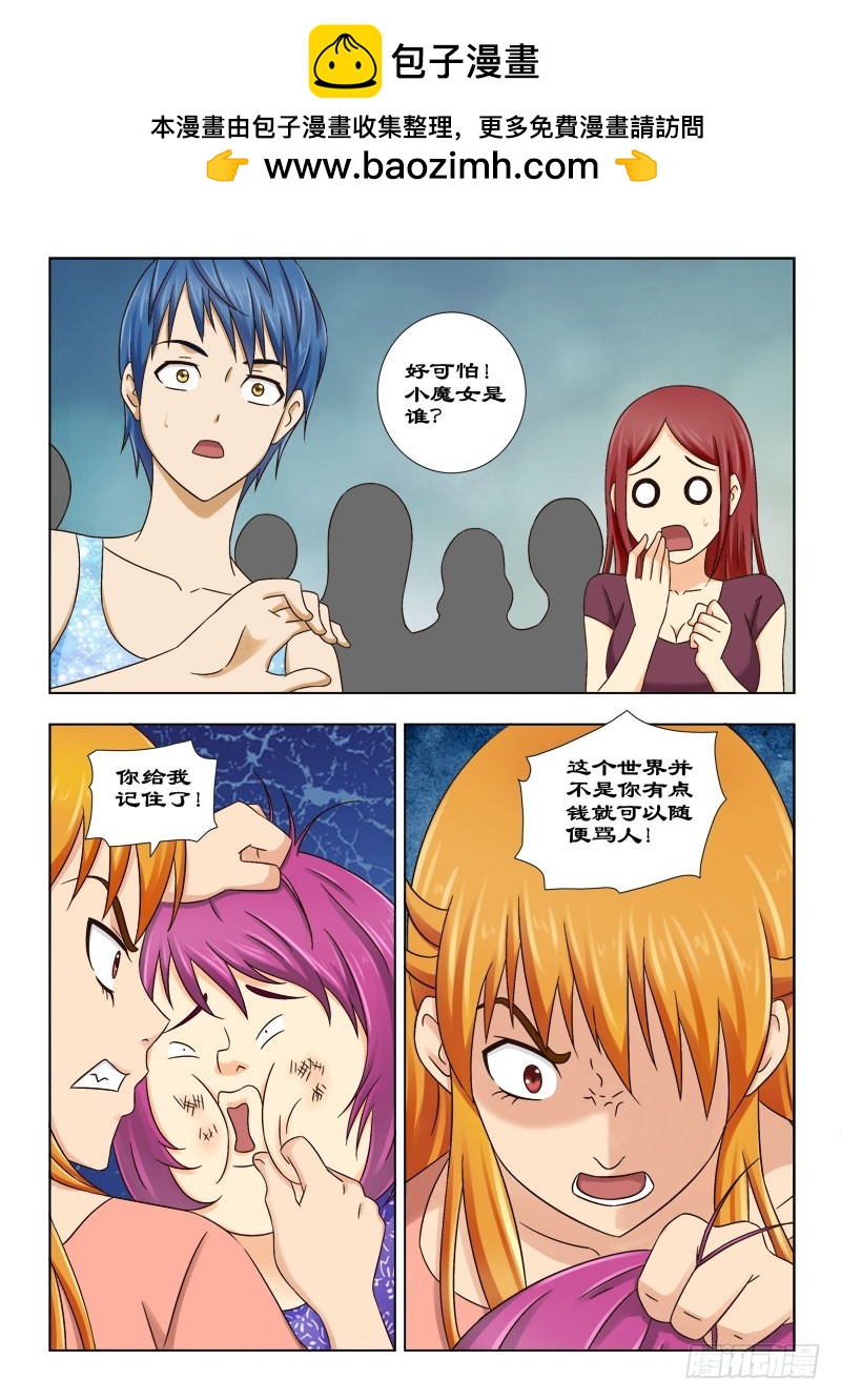 《最强邪少》127 慕容徒的命令 第2页