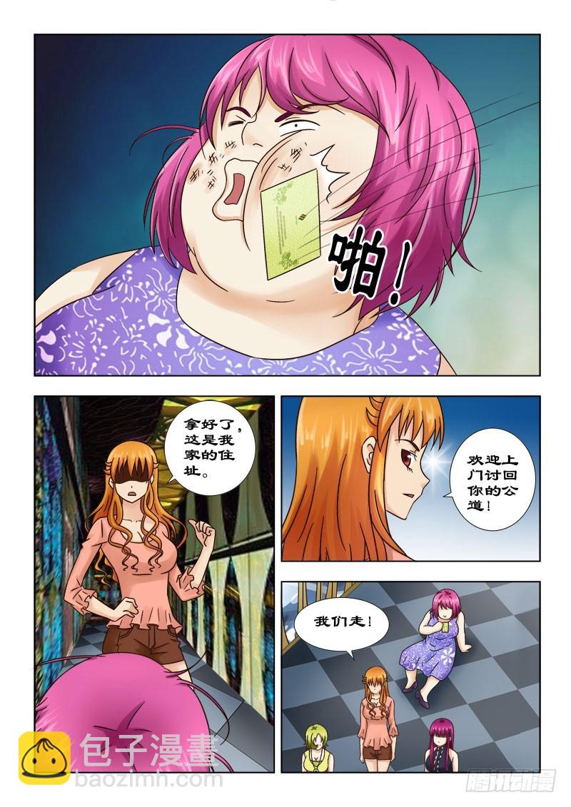 《最强邪少》127 慕容徒的命令 第3页