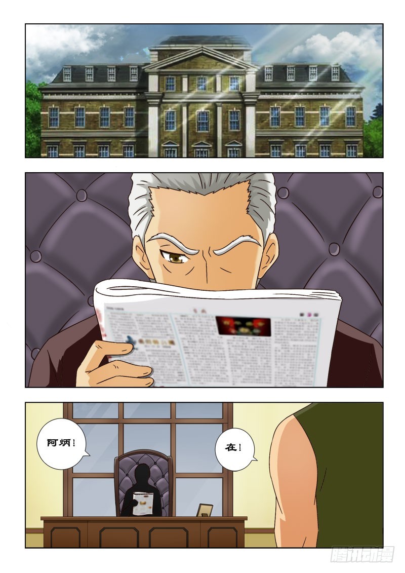 《最强邪少》127 慕容徒的命令 第5页