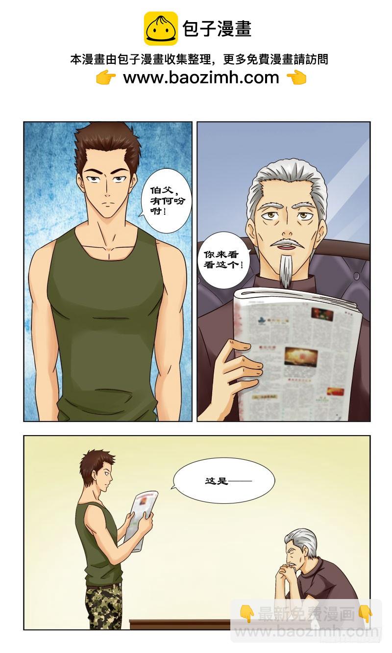 《最强邪少》127 慕容徒的命令 第6页
