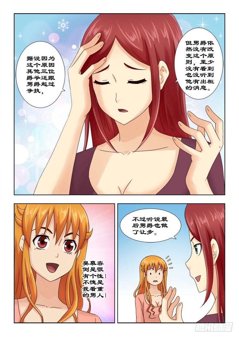 《最强邪少》126 卖艺不卖身 第3页