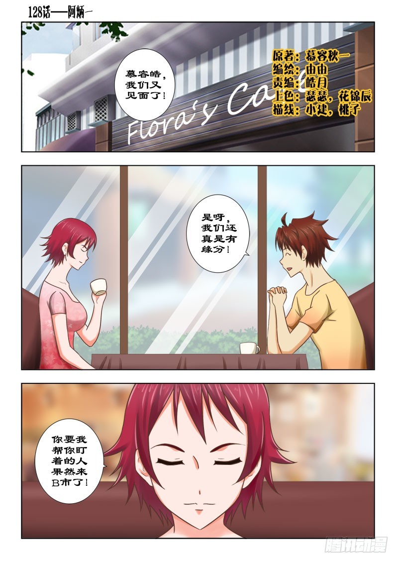 《最强邪少》128 阿炳一 第1页