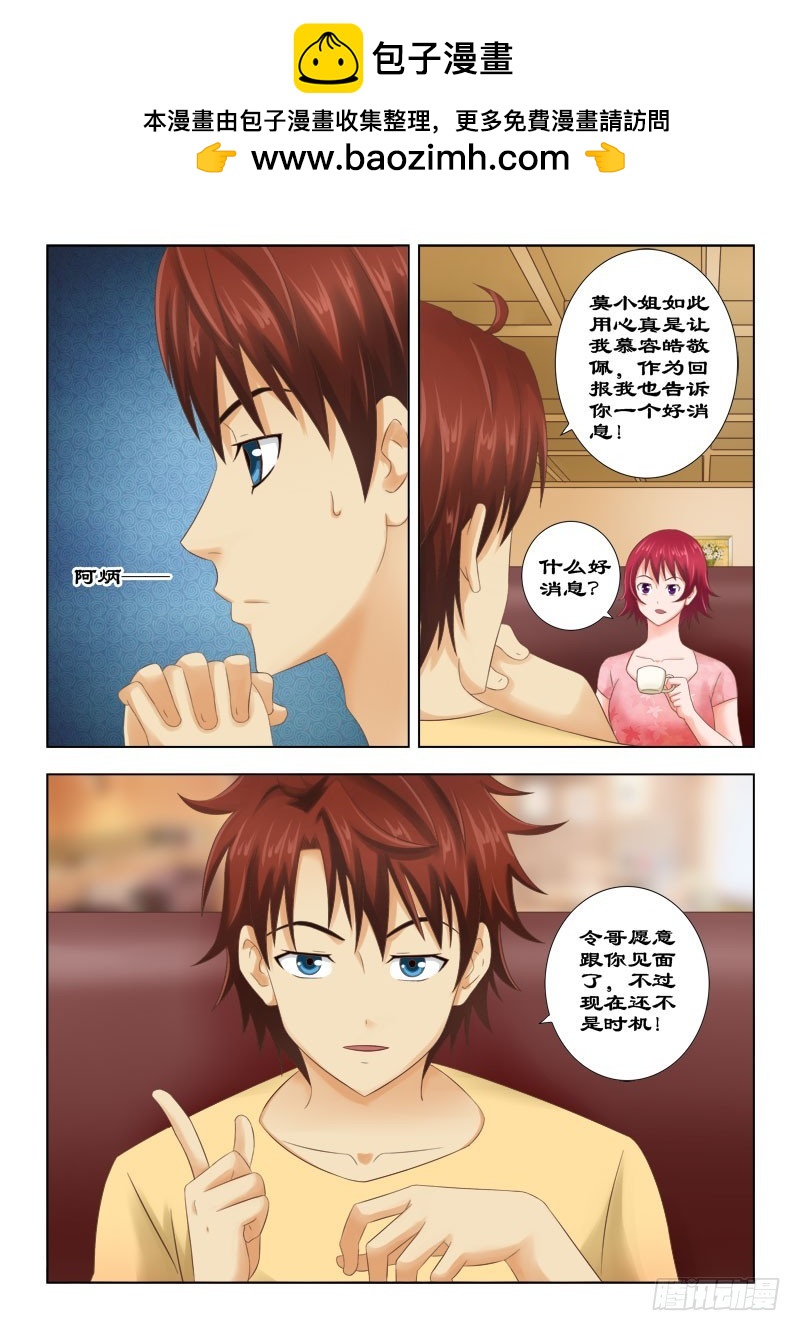 《最强邪少》128 阿炳一 第2页