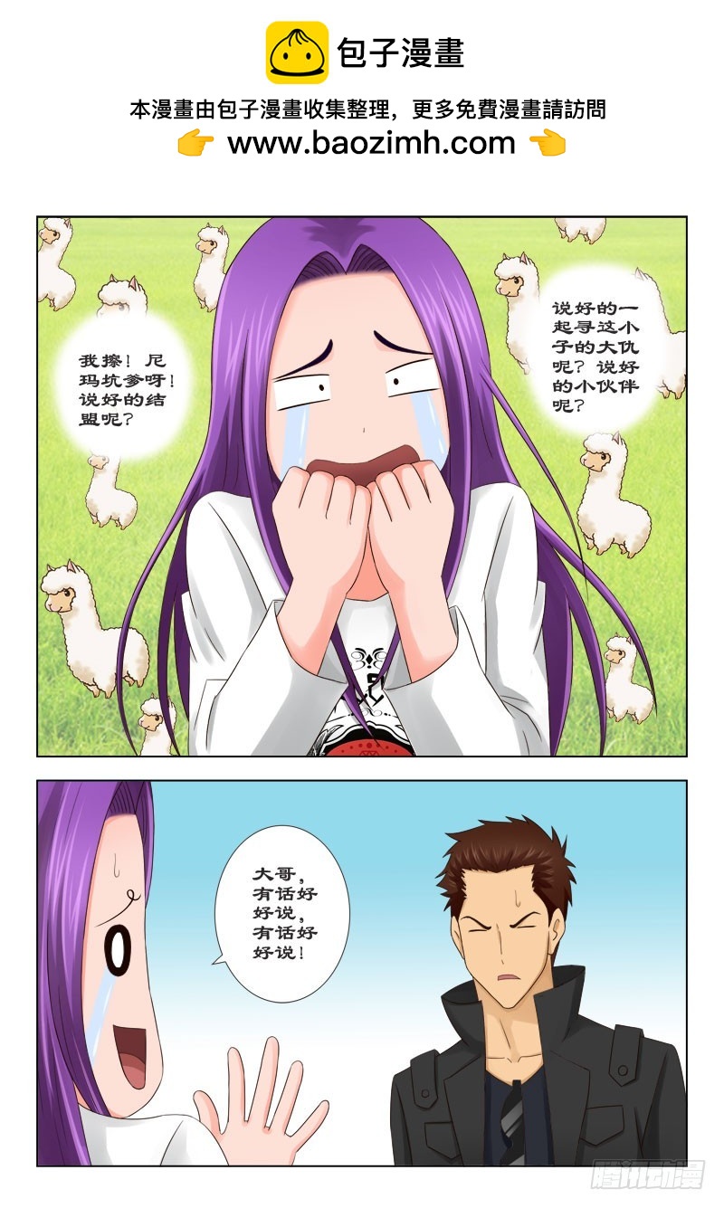《最强邪少》133 你想少爷吗 第2页