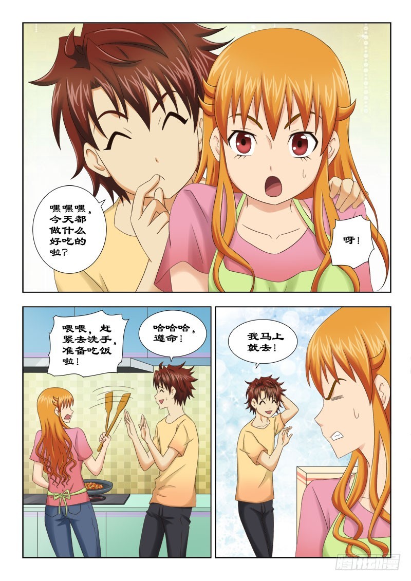 《最强邪少》131 夏薇雪的心思 第5页