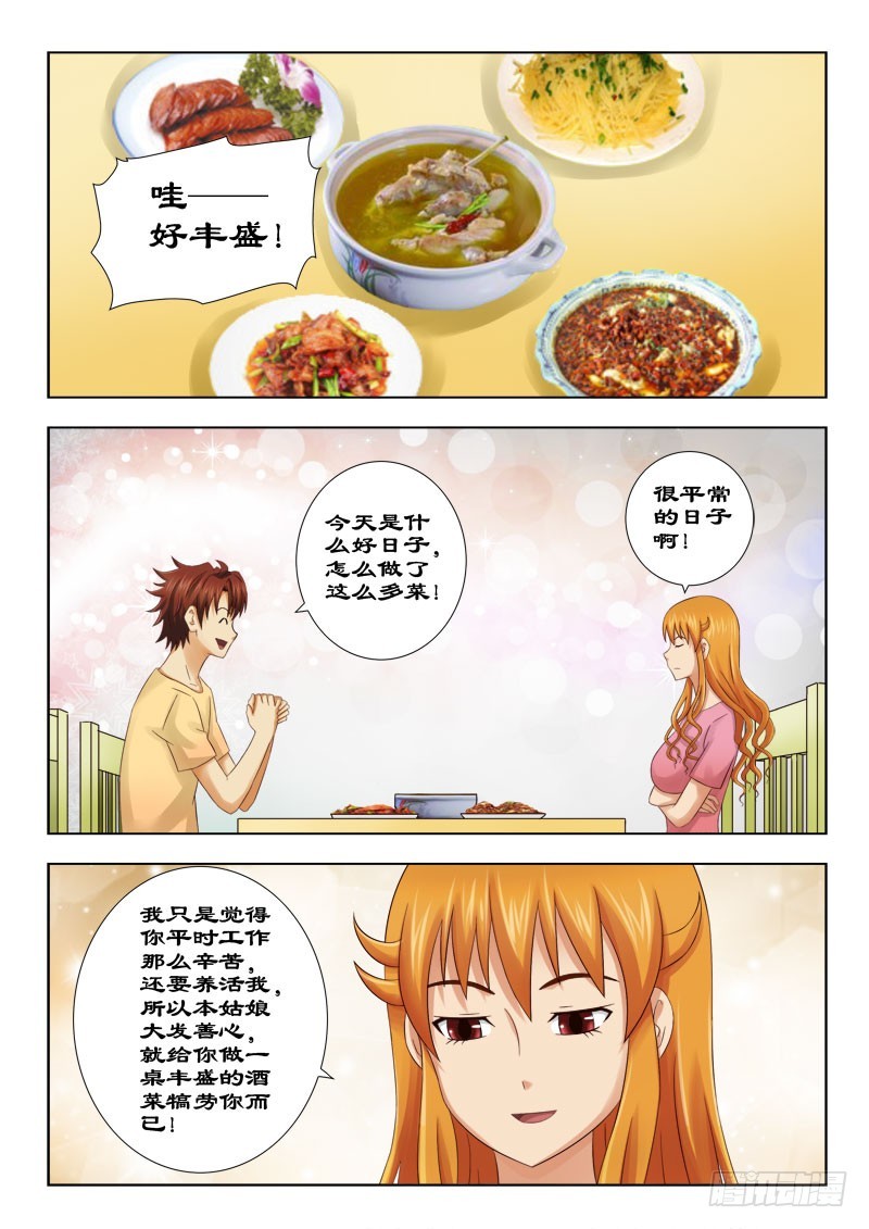 《最强邪少》131 夏薇雪的心思 第6页