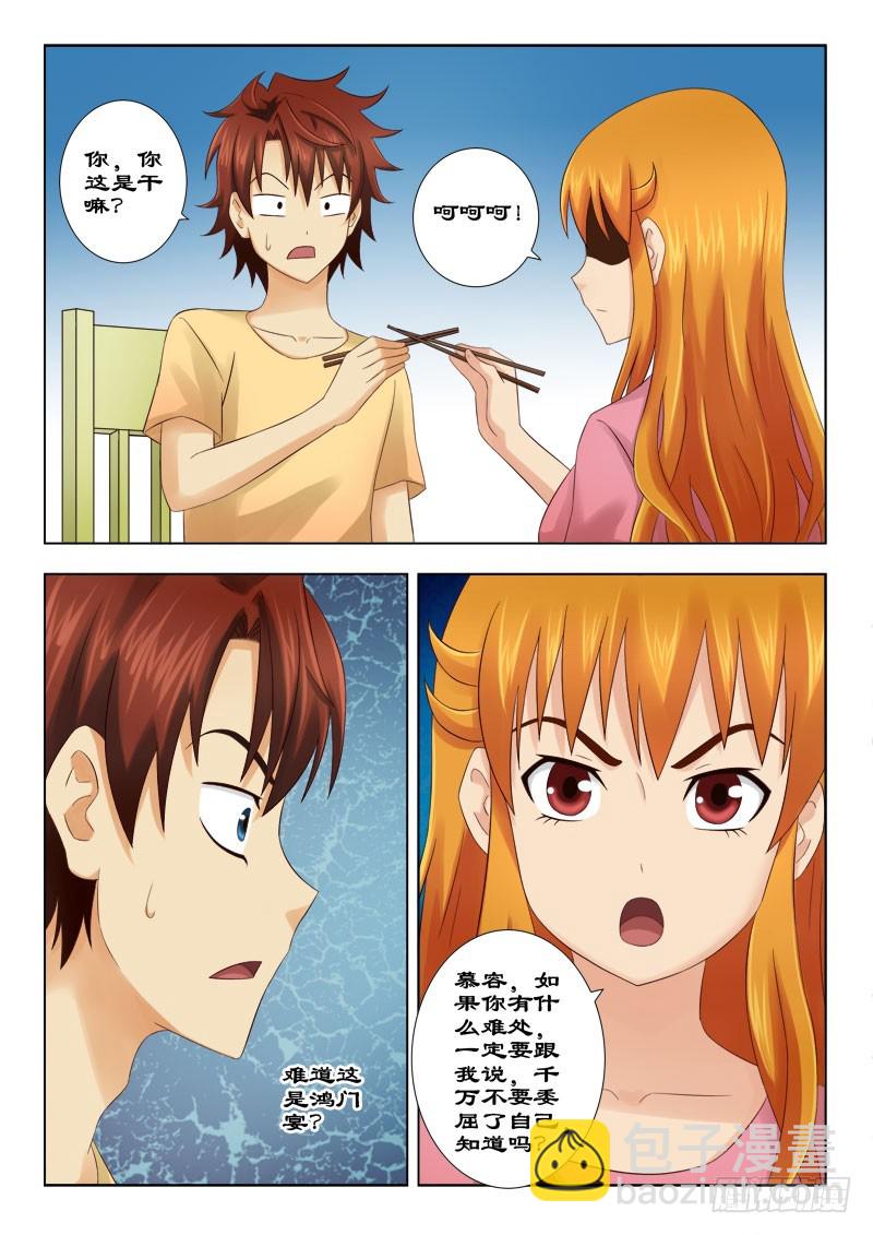 《最强邪少》131 夏薇雪的心思 第8页