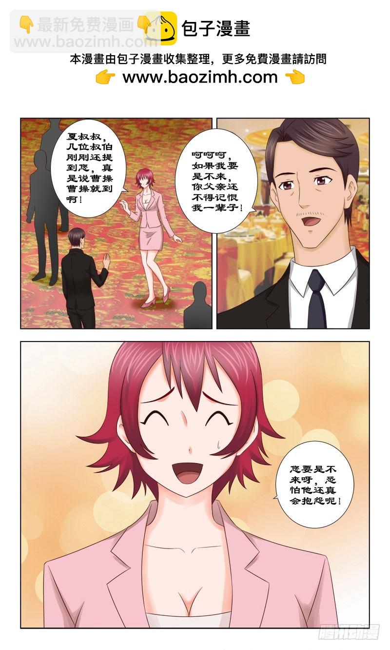 《最强邪少》136 寿宴三 第2页