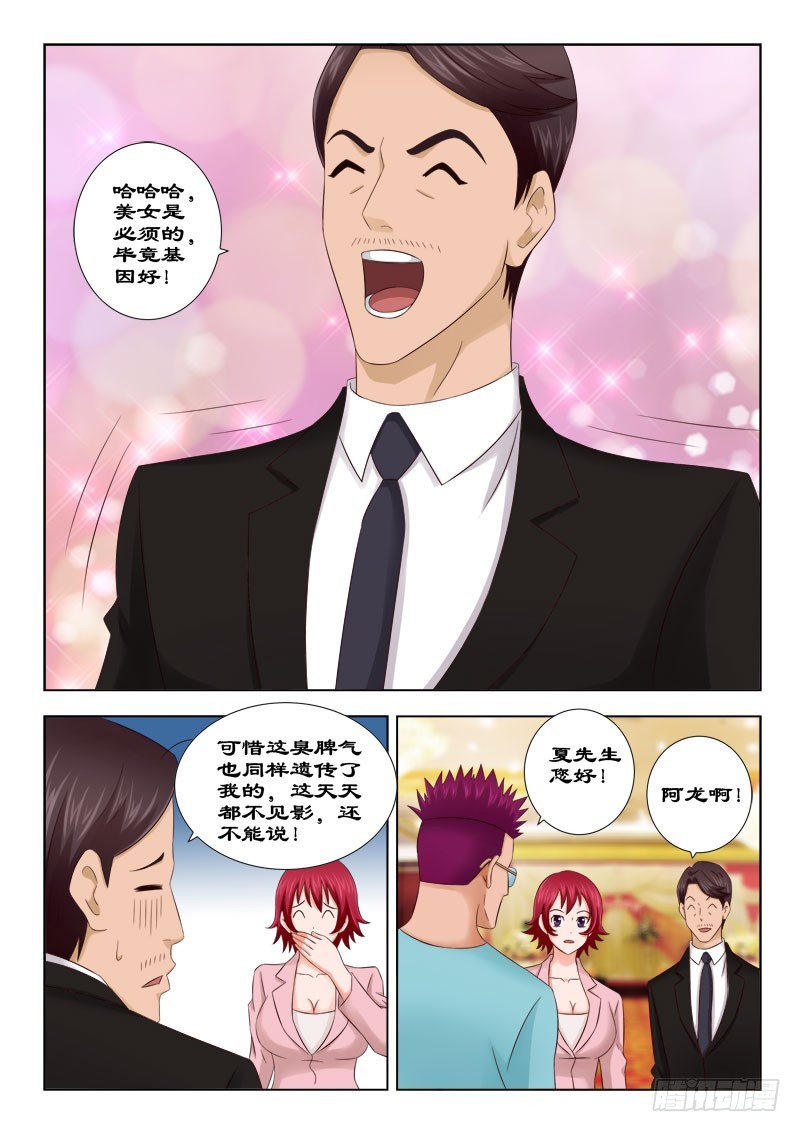 《最强邪少》136 寿宴三 第4页