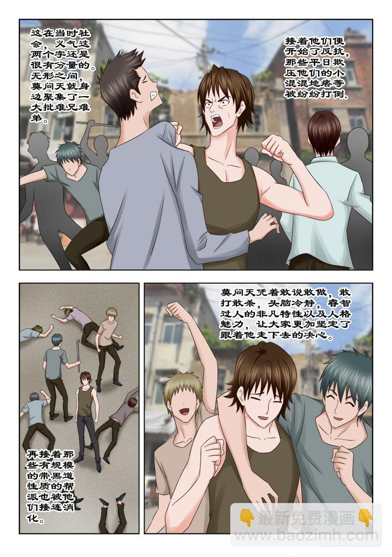 《最强邪少》135 寿宴二 第3页