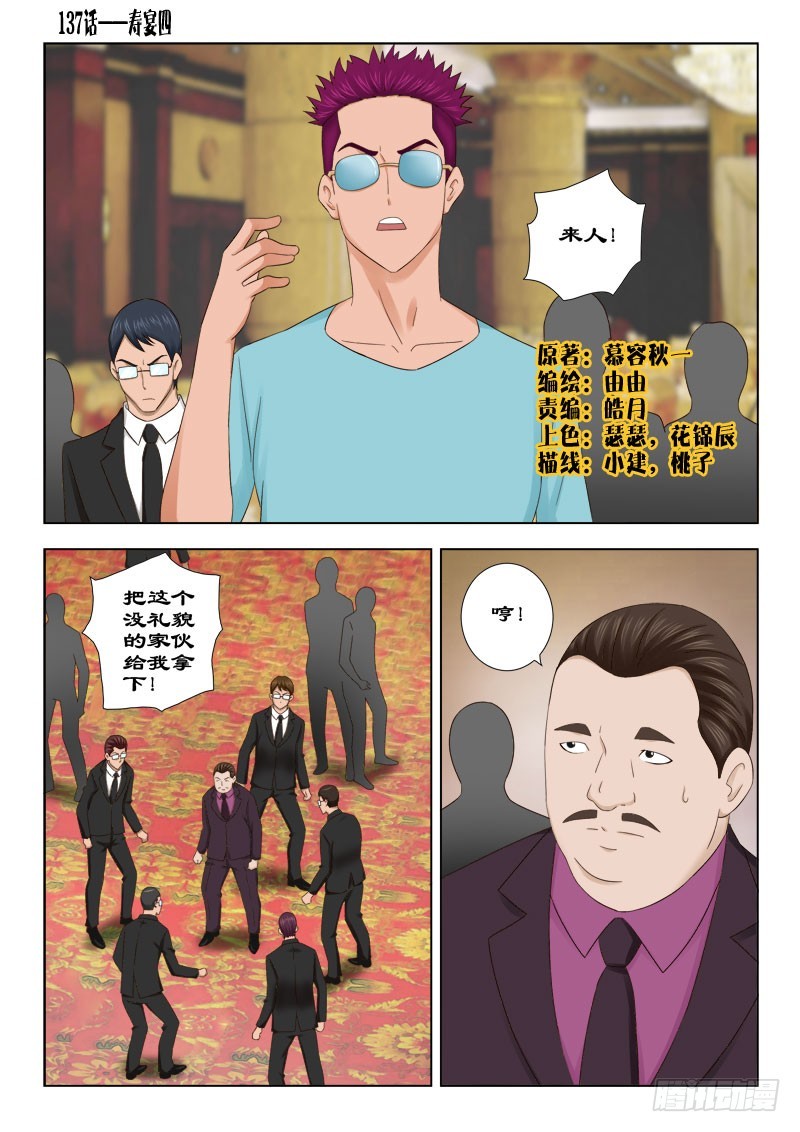 《最强邪少》137 寿宴四 第1页
