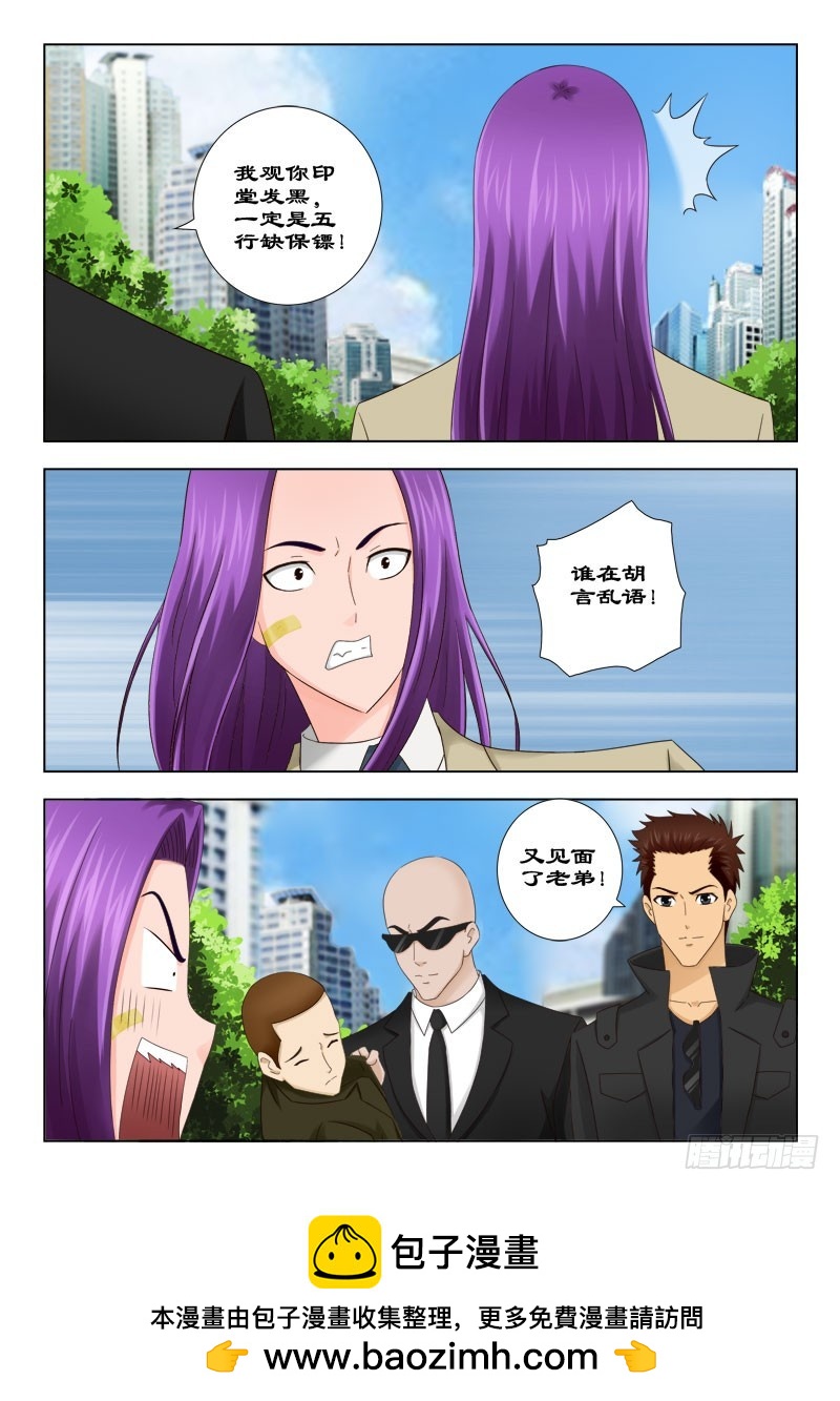 《最强邪少》134 寿宴一 第12页