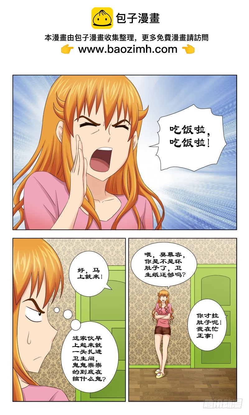 《最强邪少》134 寿宴一 第2页