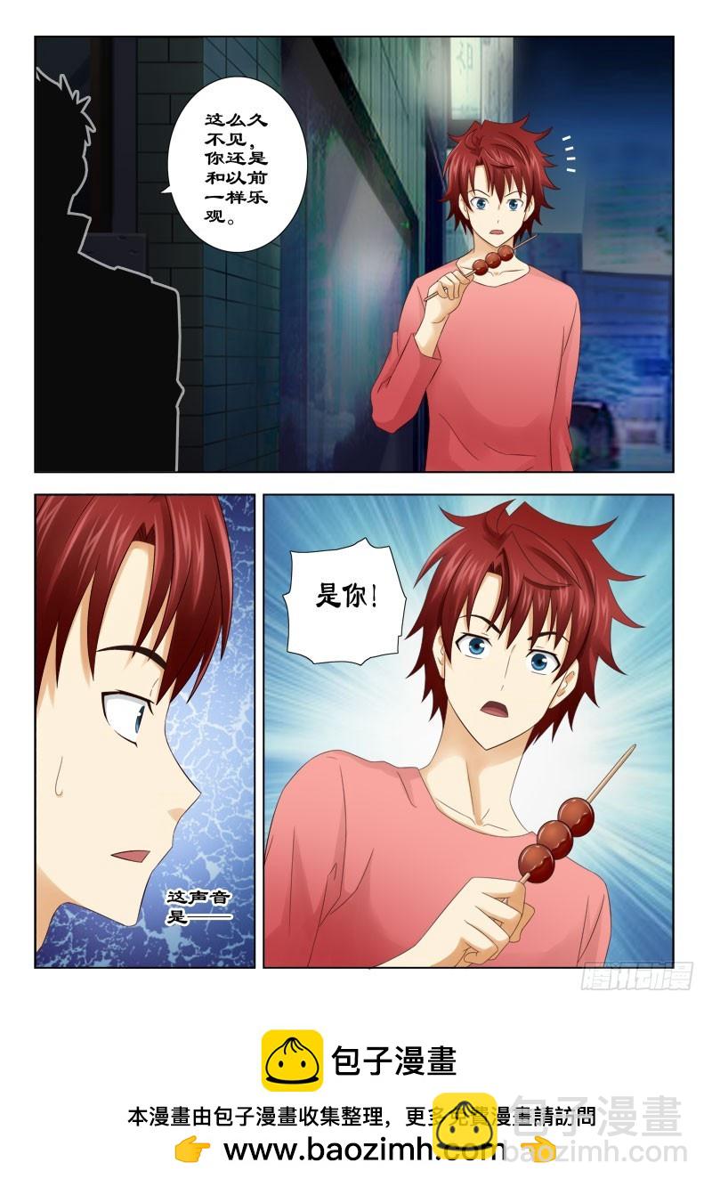 《最强邪少》140 莫小溏的许诺 第10页