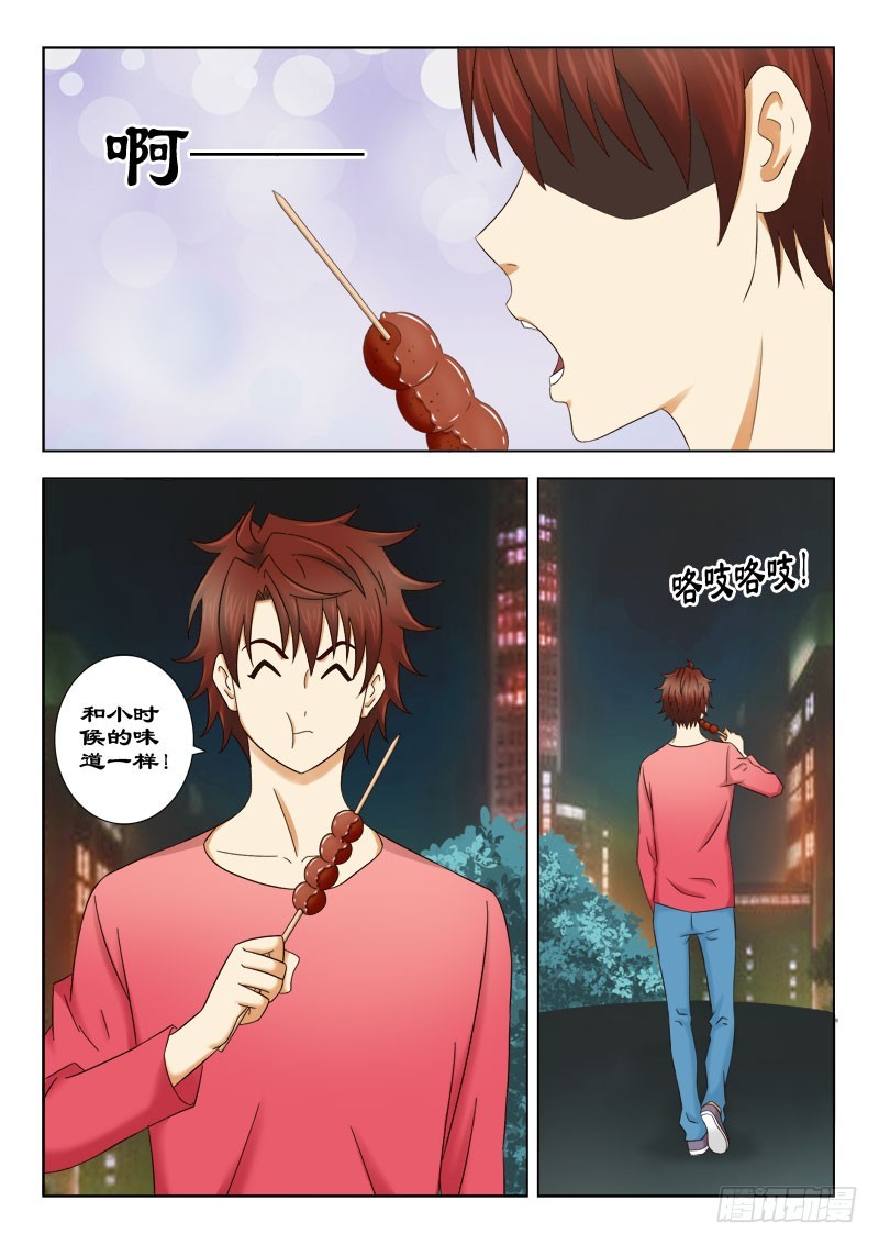 《最强邪少》140 莫小溏的许诺 第9页
