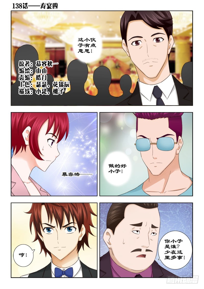 《最强邪少》138 寿宴五 第1页