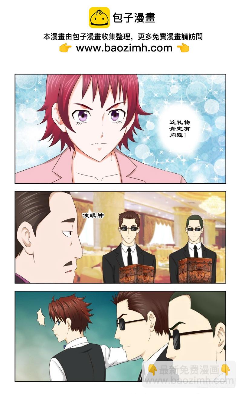 《最强邪少》138 寿宴五 第2页