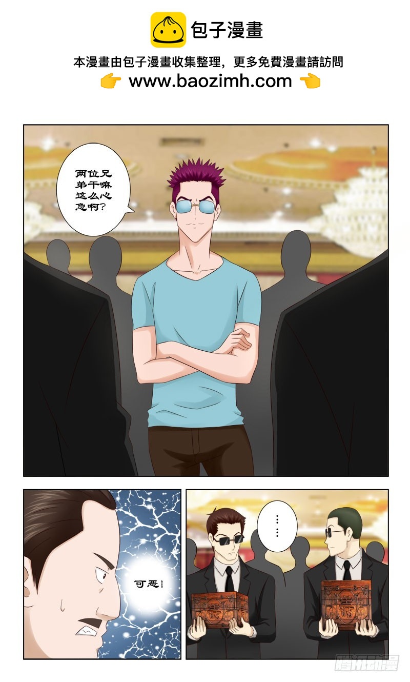 《最强邪少》138 寿宴五 第3页