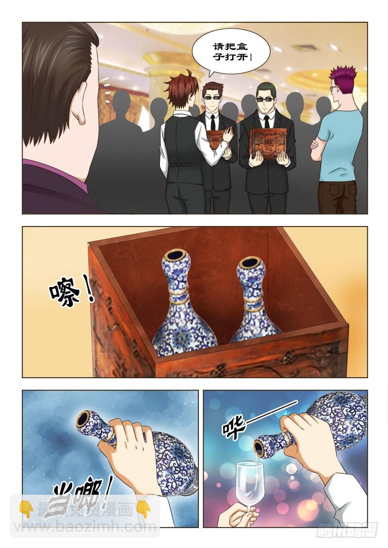 《最强邪少》138 寿宴五 第6页