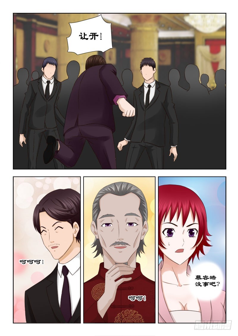 《最强邪少》139 天鹰帮的恩人 第4页