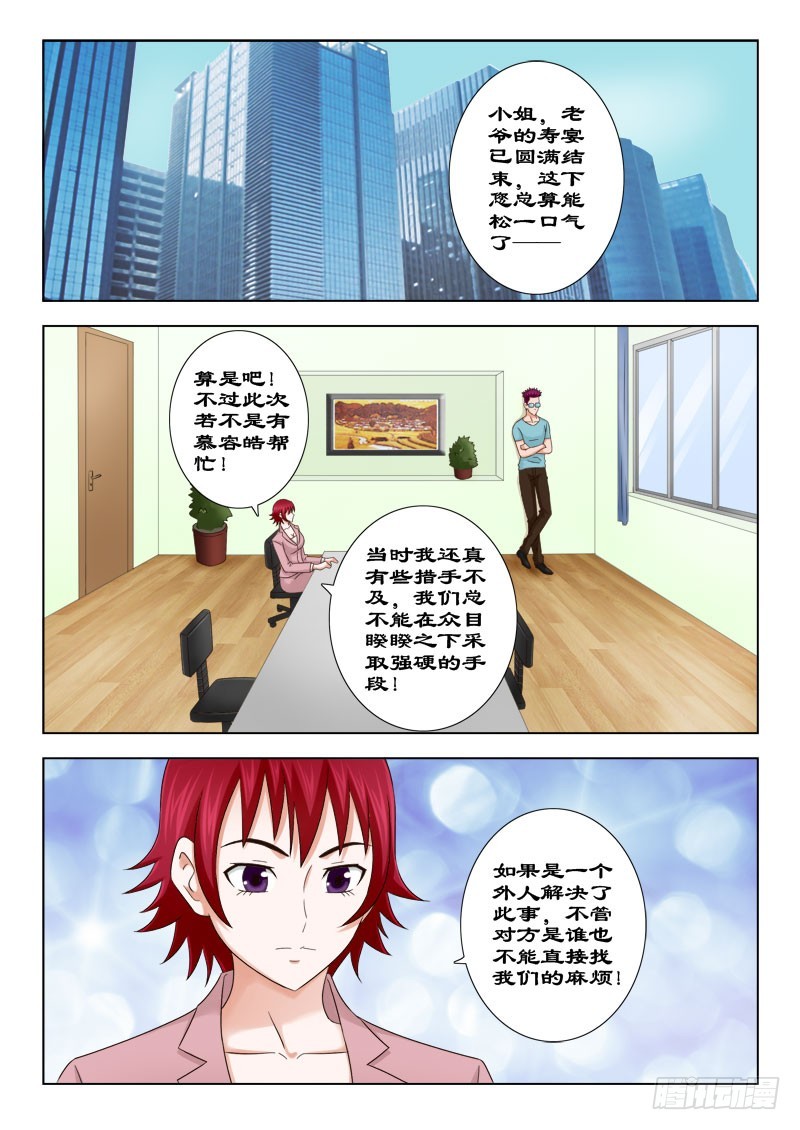 《最强邪少》139 天鹰帮的恩人 第6页