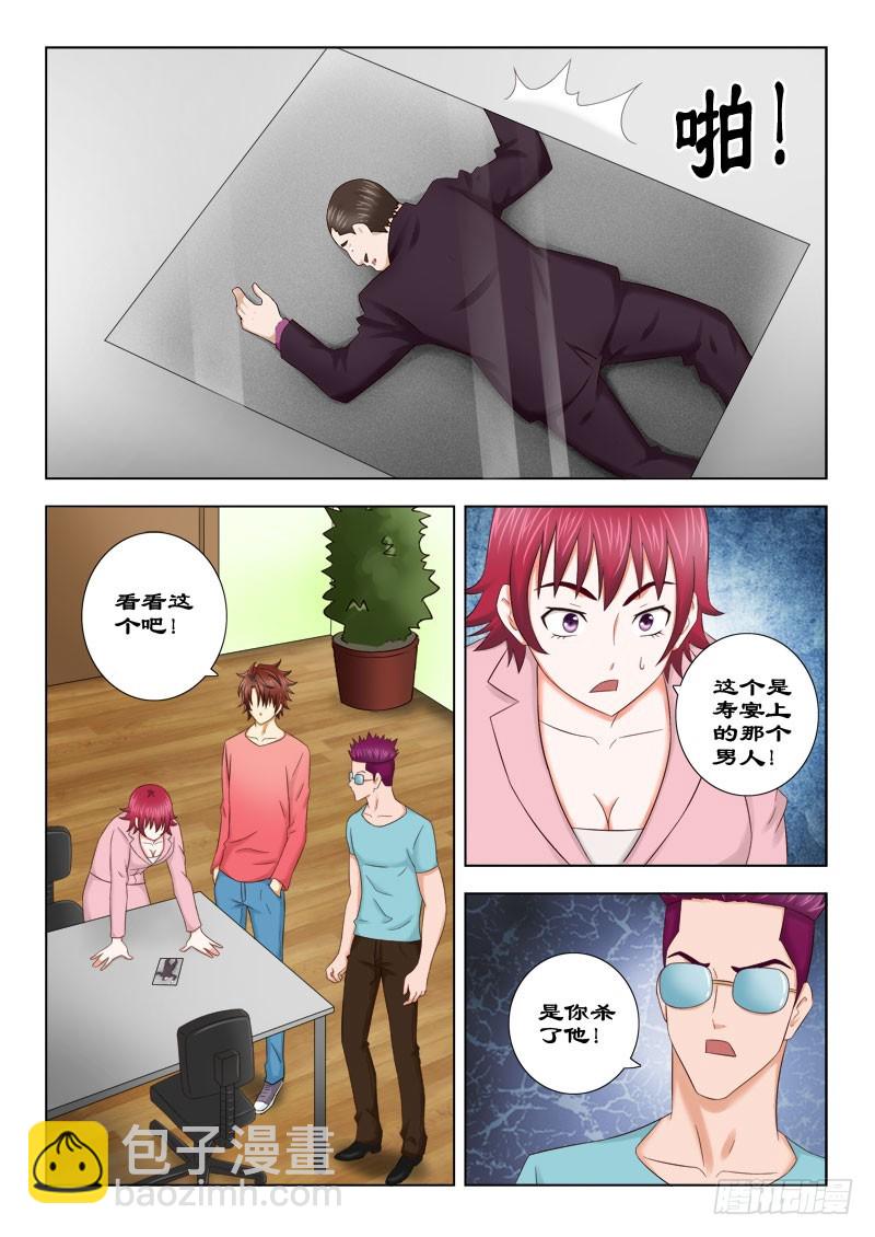 《最强邪少》139 天鹰帮的恩人 第9页