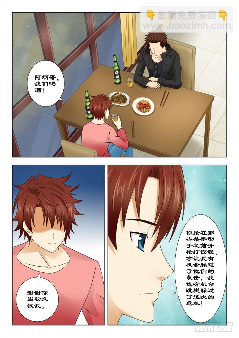 《最强邪少》142 帮我报仇 第10页