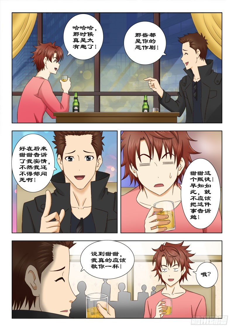 《最强邪少》142 帮我报仇 第3页