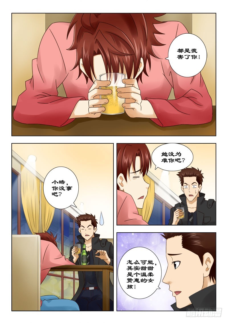《最强邪少》142 帮我报仇 第5页