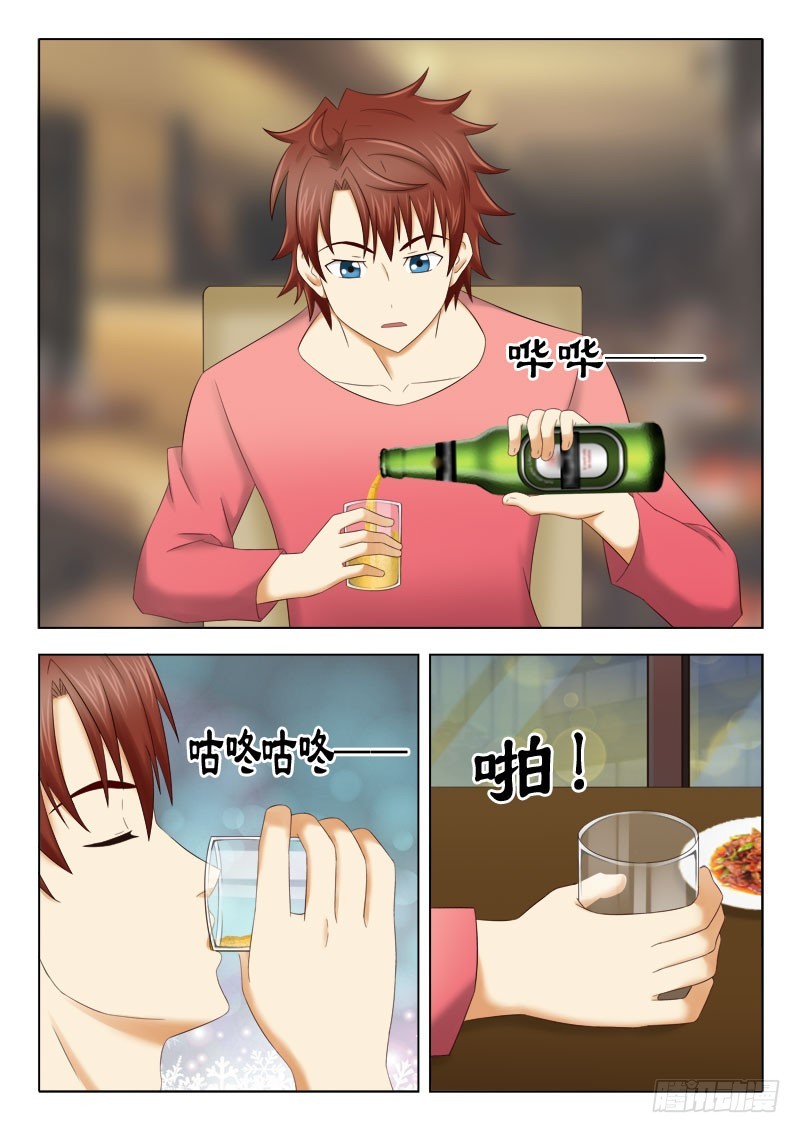 《最强邪少》142 帮我报仇 第8页