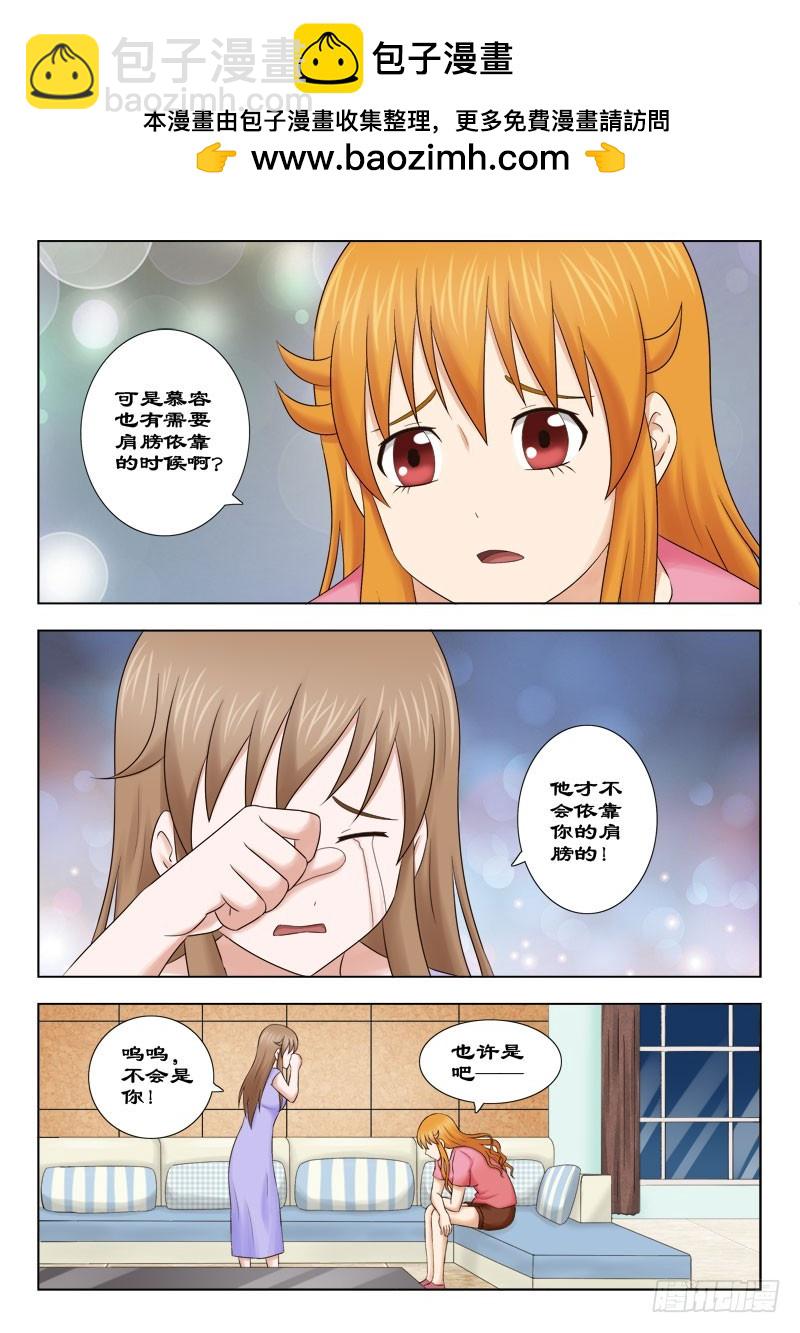《最强邪少》144 争风吃醋 第10页