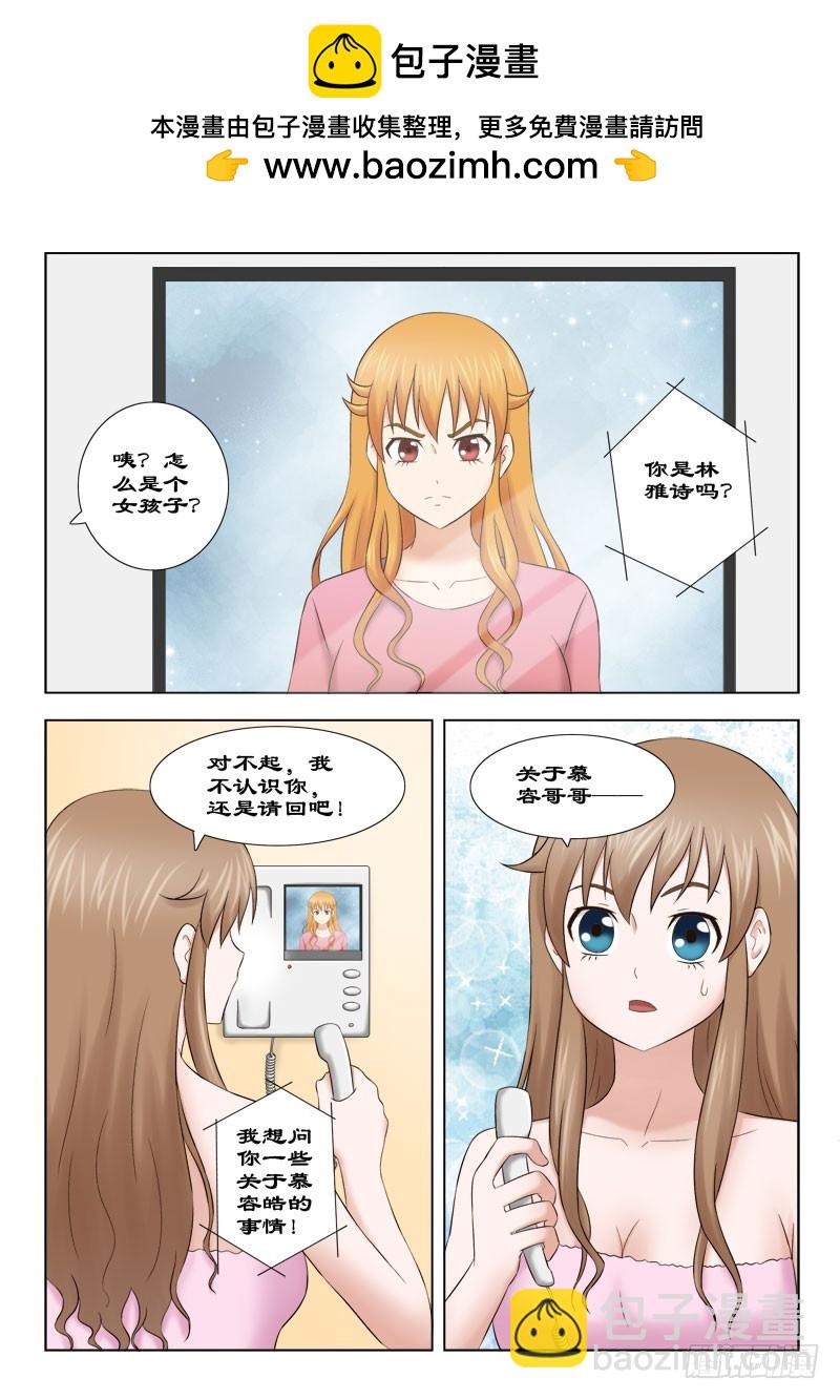 《最强邪少》143 两美女相见 第2页