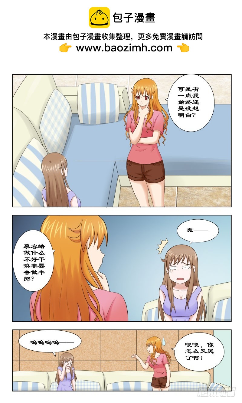 《最强邪少》145 谁的慕容皓 第2页