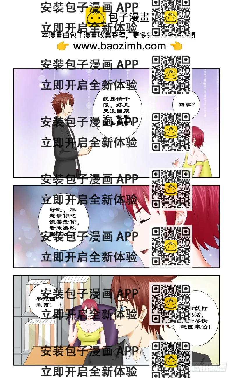 《最强邪少》149 碰瓷 第2页
