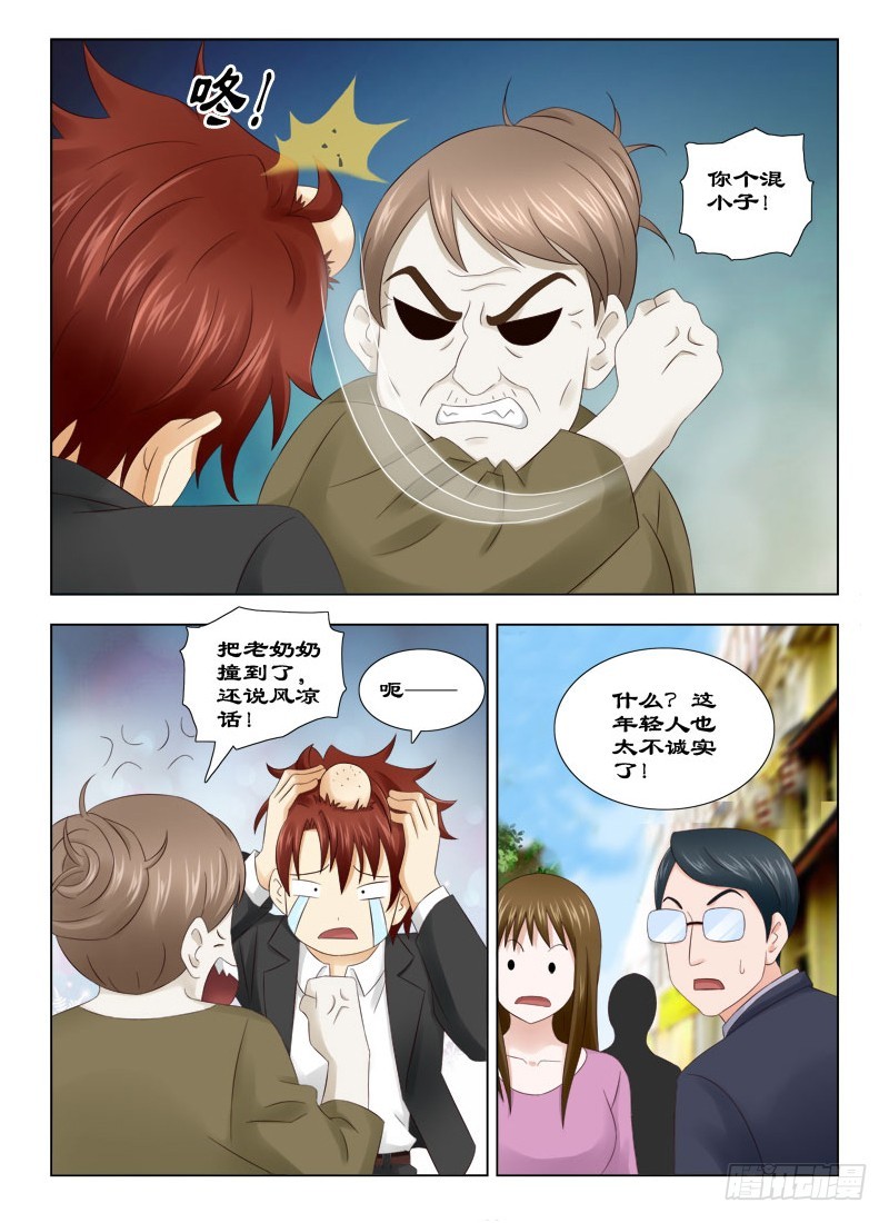 《最强邪少》149 碰瓷 第6页