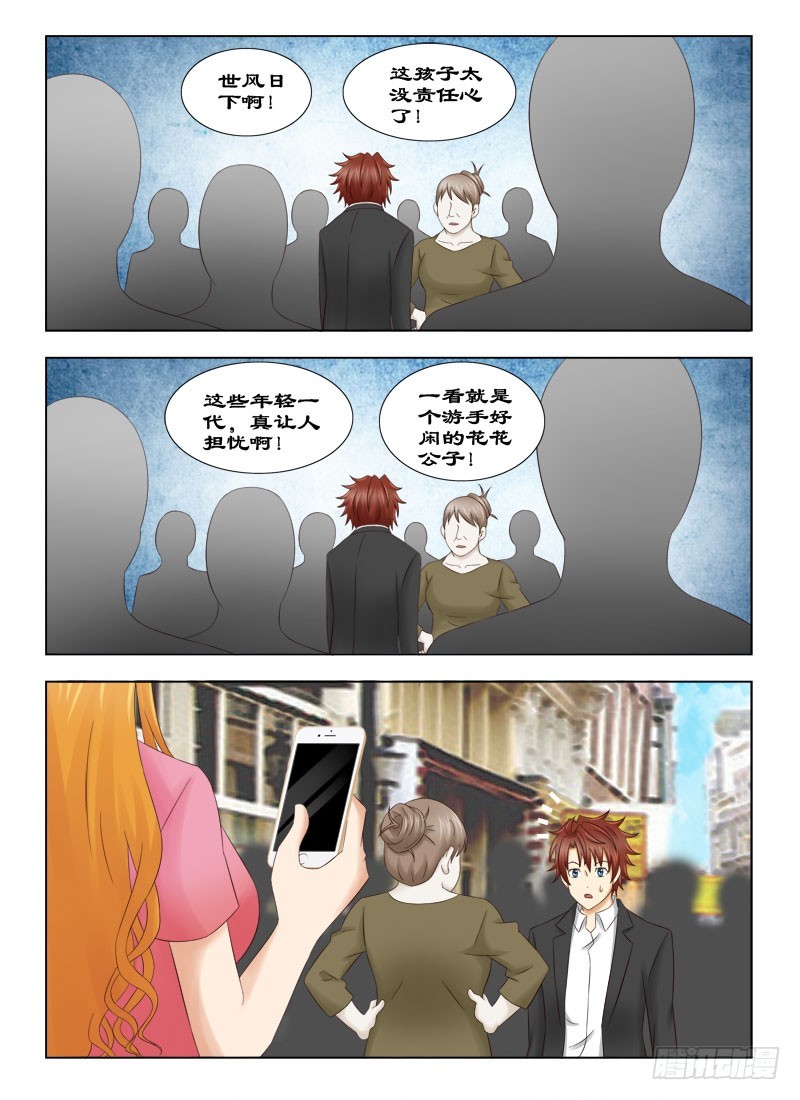 《最强邪少》149 碰瓷 第9页