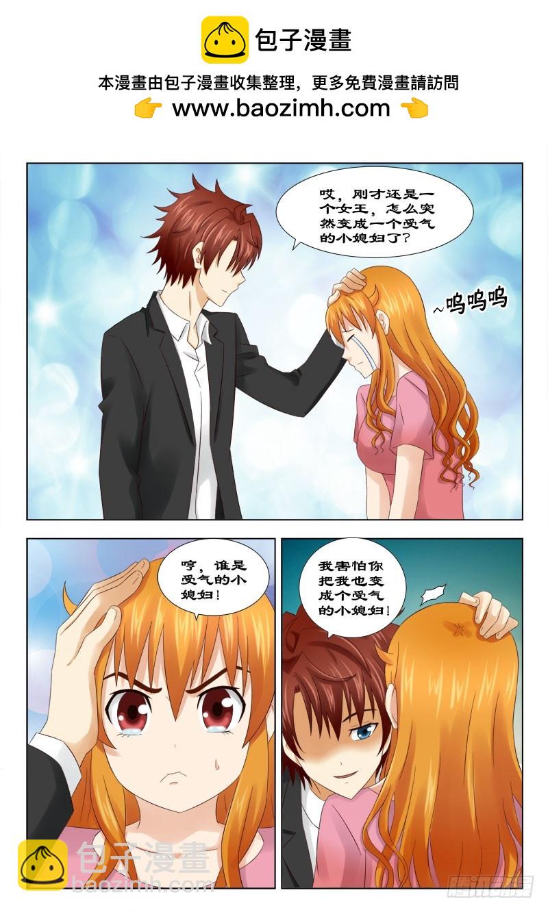 《最强邪少》151 家的味道 第2页