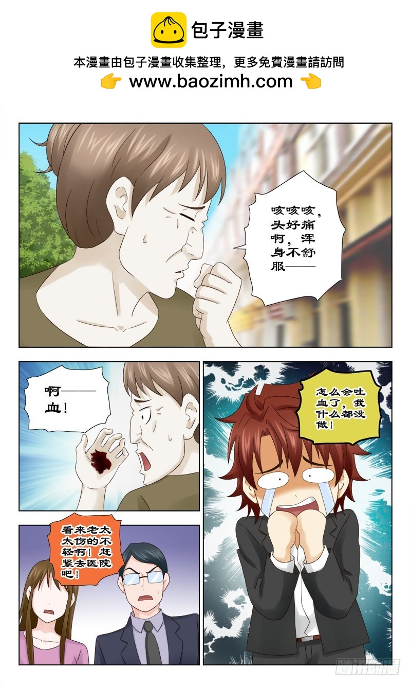 《最强邪少》150 大骗子 第2页