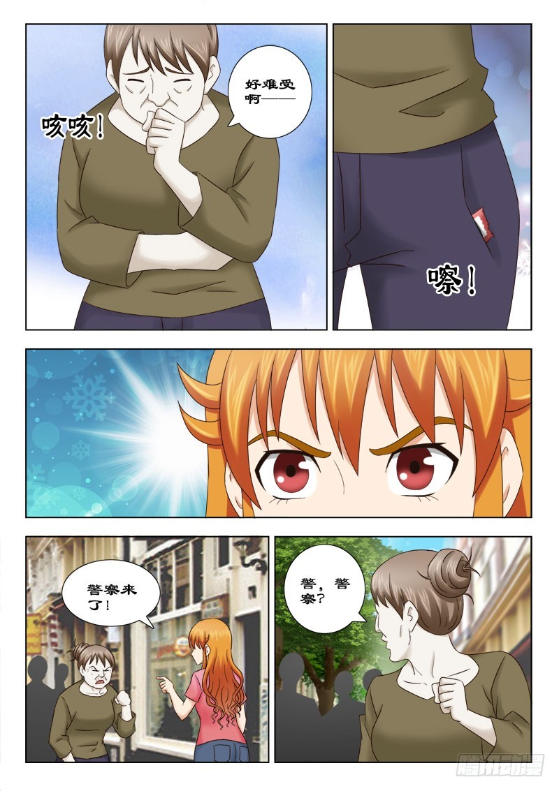 《最强邪少》150 大骗子 第4页