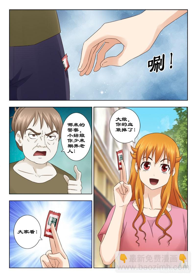 《最强邪少》150 大骗子 第5页