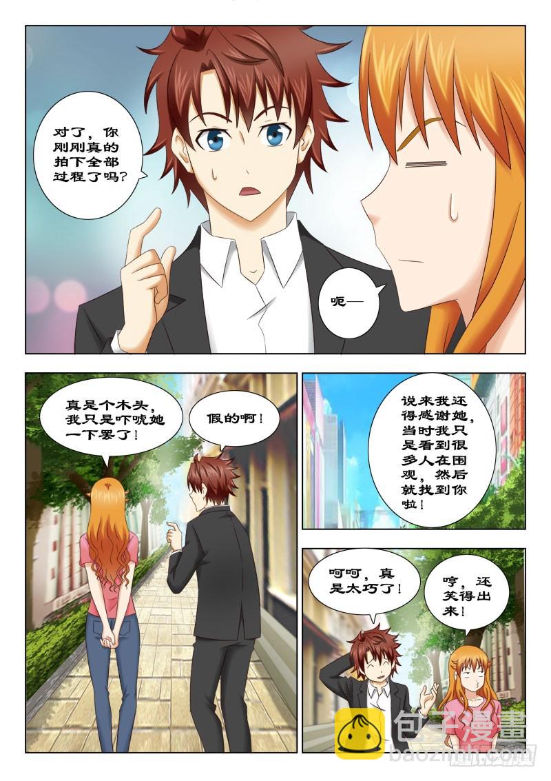 《最强邪少》150 大骗子 第9页