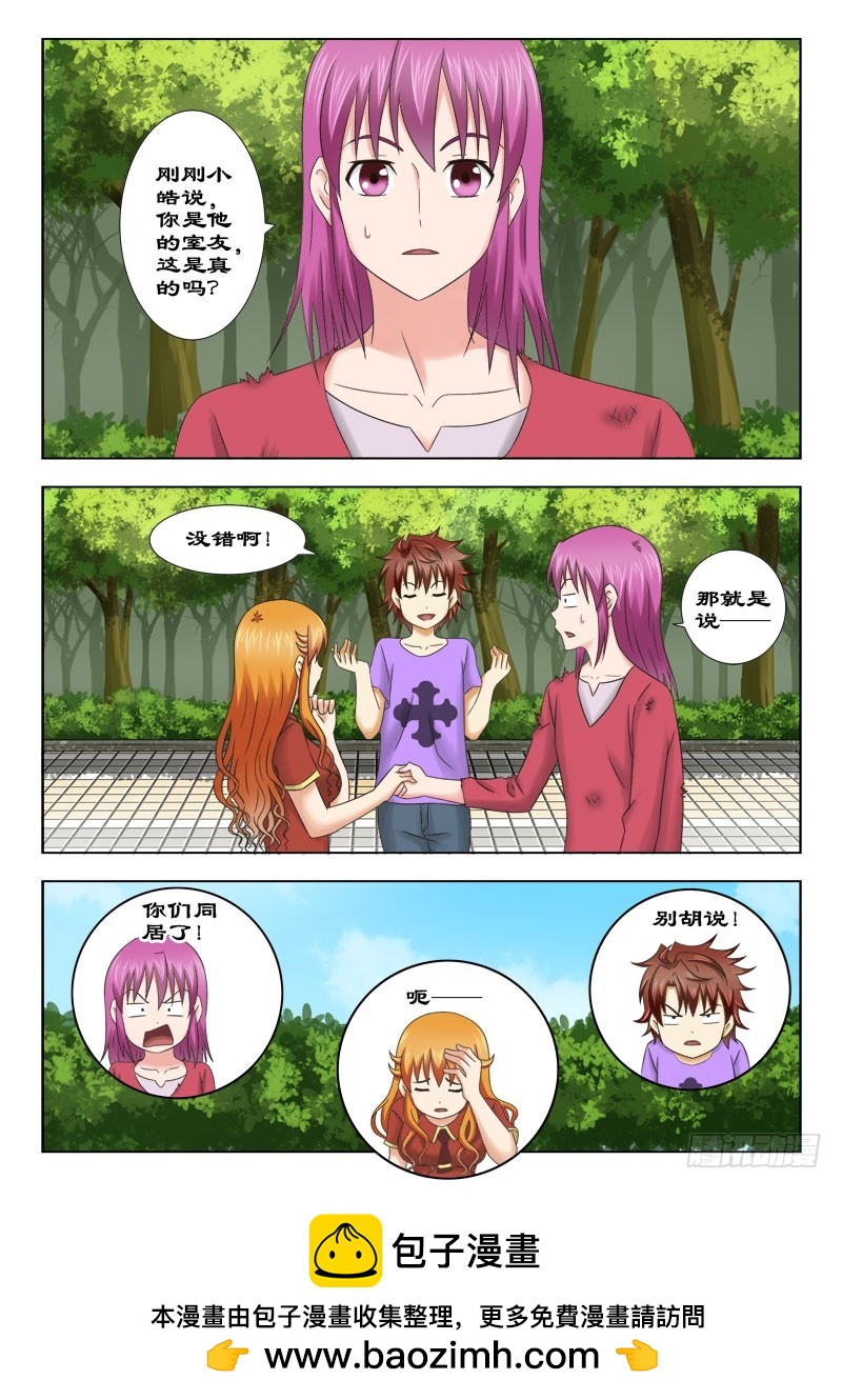 《最强邪少》154 不一样的约见 第12页