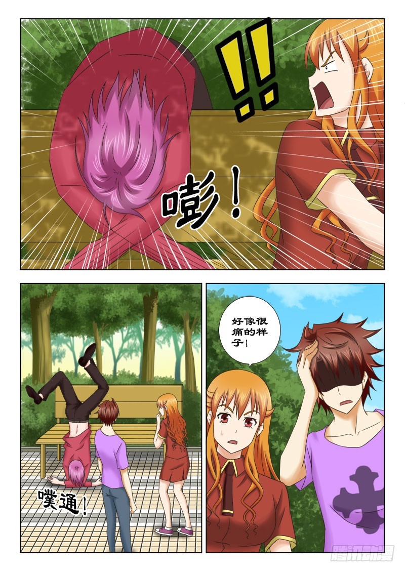 《最强邪少》154 不一样的约见 第6页